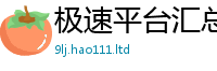 天天彩澳门天天彩今晚且2025新澳门2025免费原料